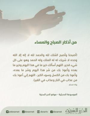 أصبحنا وأصبح الملك لله